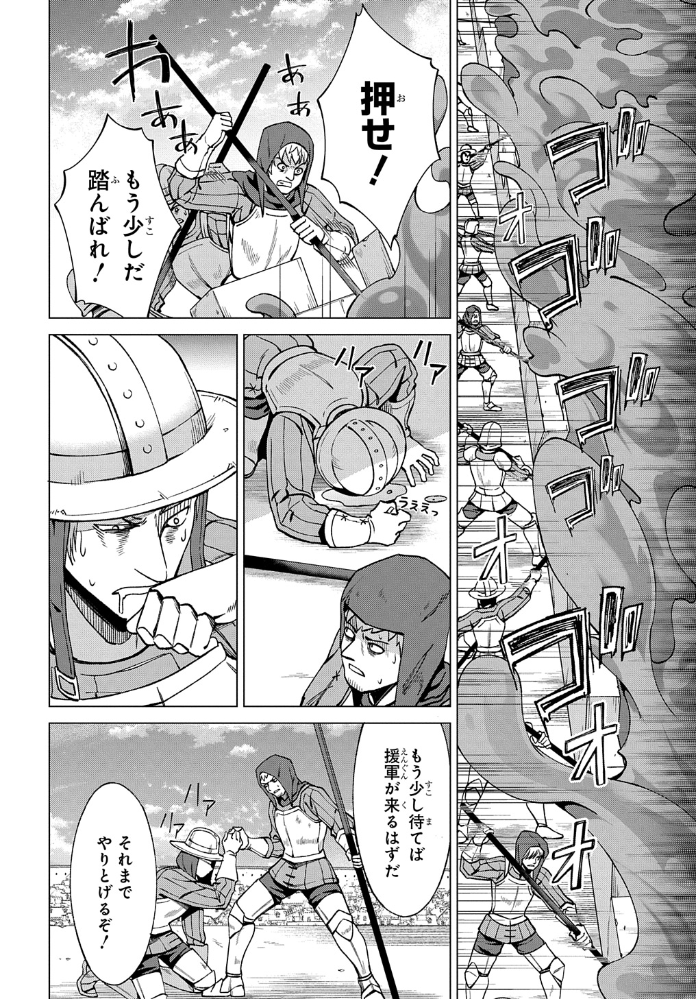 Hokkaidou no Gen’eki Hunter ga Isekai ni Hourikoma Rete Mita: Elf Yome to Meguru Isekai Shuryou Life - Chapter 21.2 - Page 4